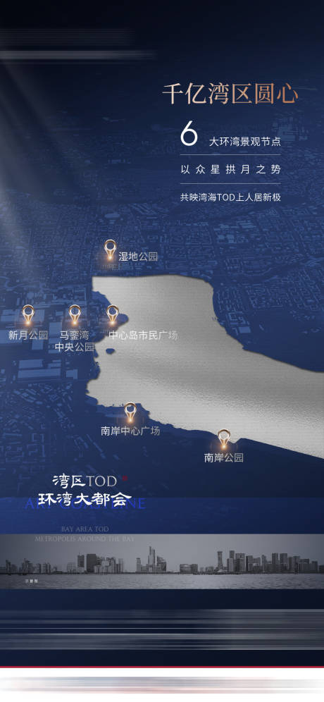 源文件下载【地产高端中式豪宅海报】编号：59910005544232800