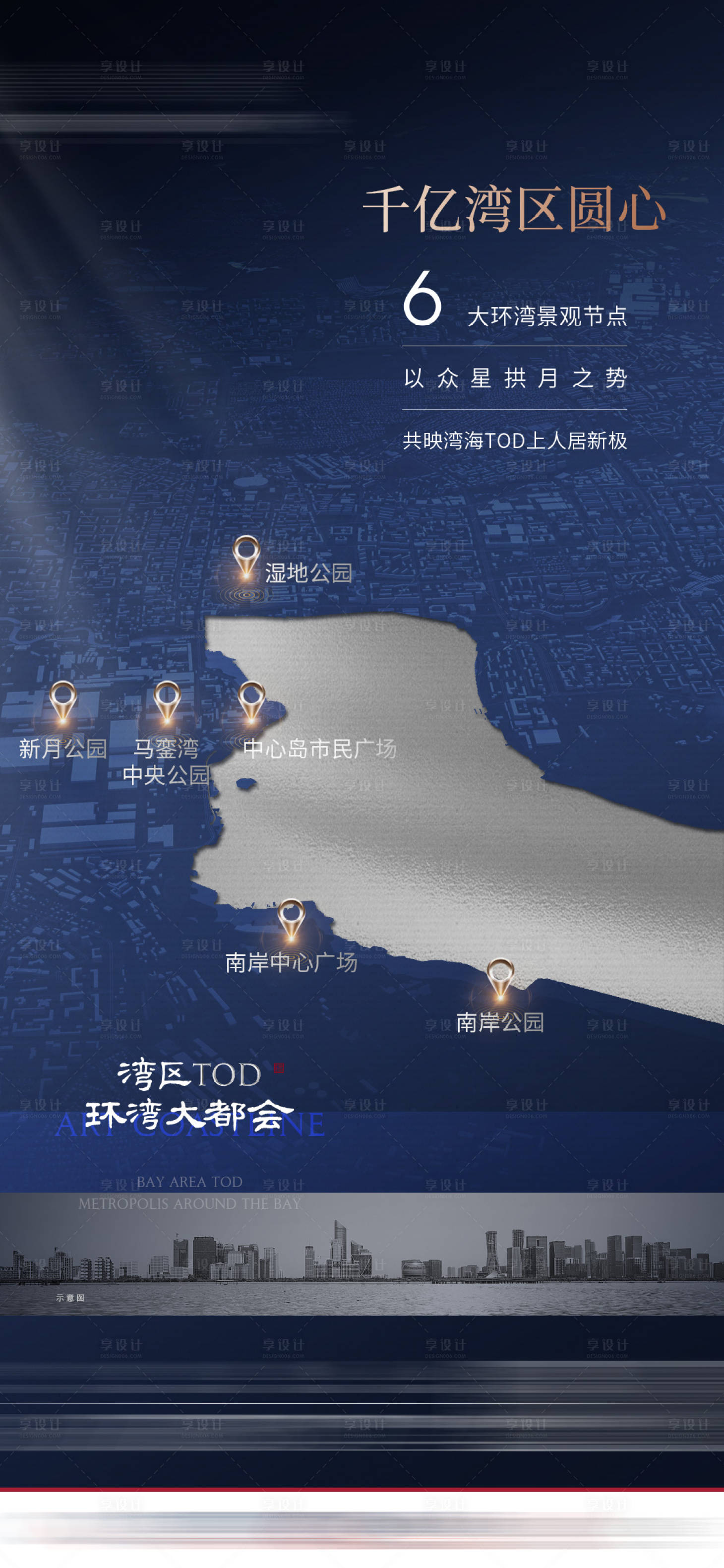 源文件下載【享設計】搜索編號：59910005544232800【地產高端中式豪宅海報】