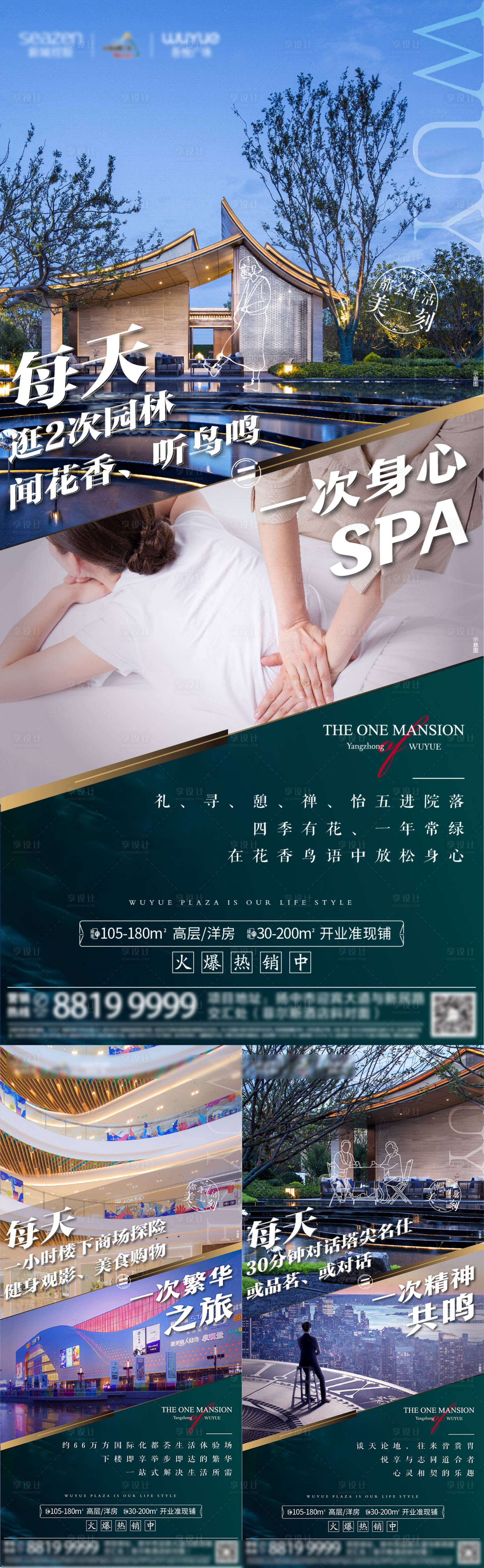 源文件下载【住宅价值点系列刷屏】编号：87250005581653605