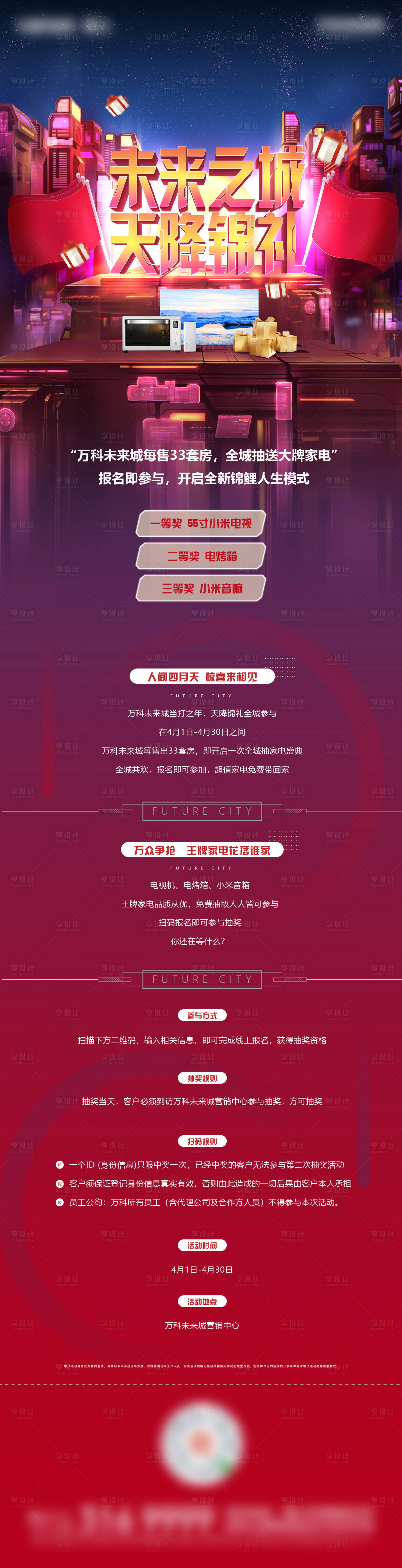 源文件下載【享設計】搜索編號：94240005718974096【錦鯉長圖活動海報】