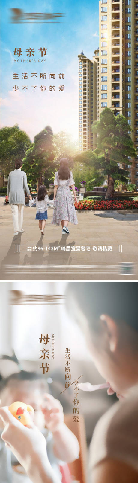 源文件下載【享設計】搜索編號：59160005745616204【地產母親節海報系列】