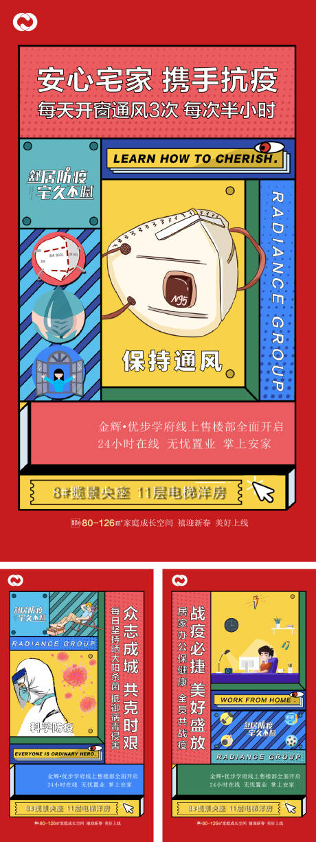 源文件下載【享設計】搜索編號：20440005454134823【疫情口罩新冠病毒檢查系列海報】
