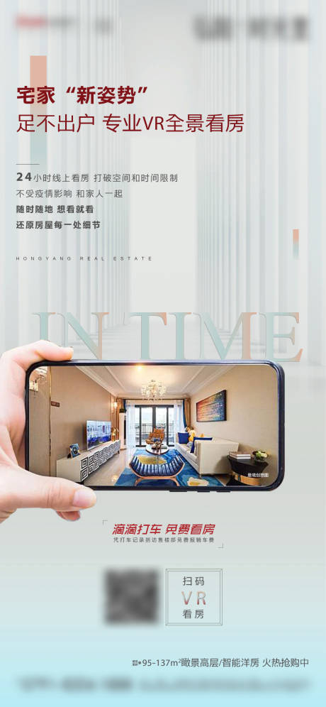 源文件下载【地产刷屏稿】编号：80240005772173655
