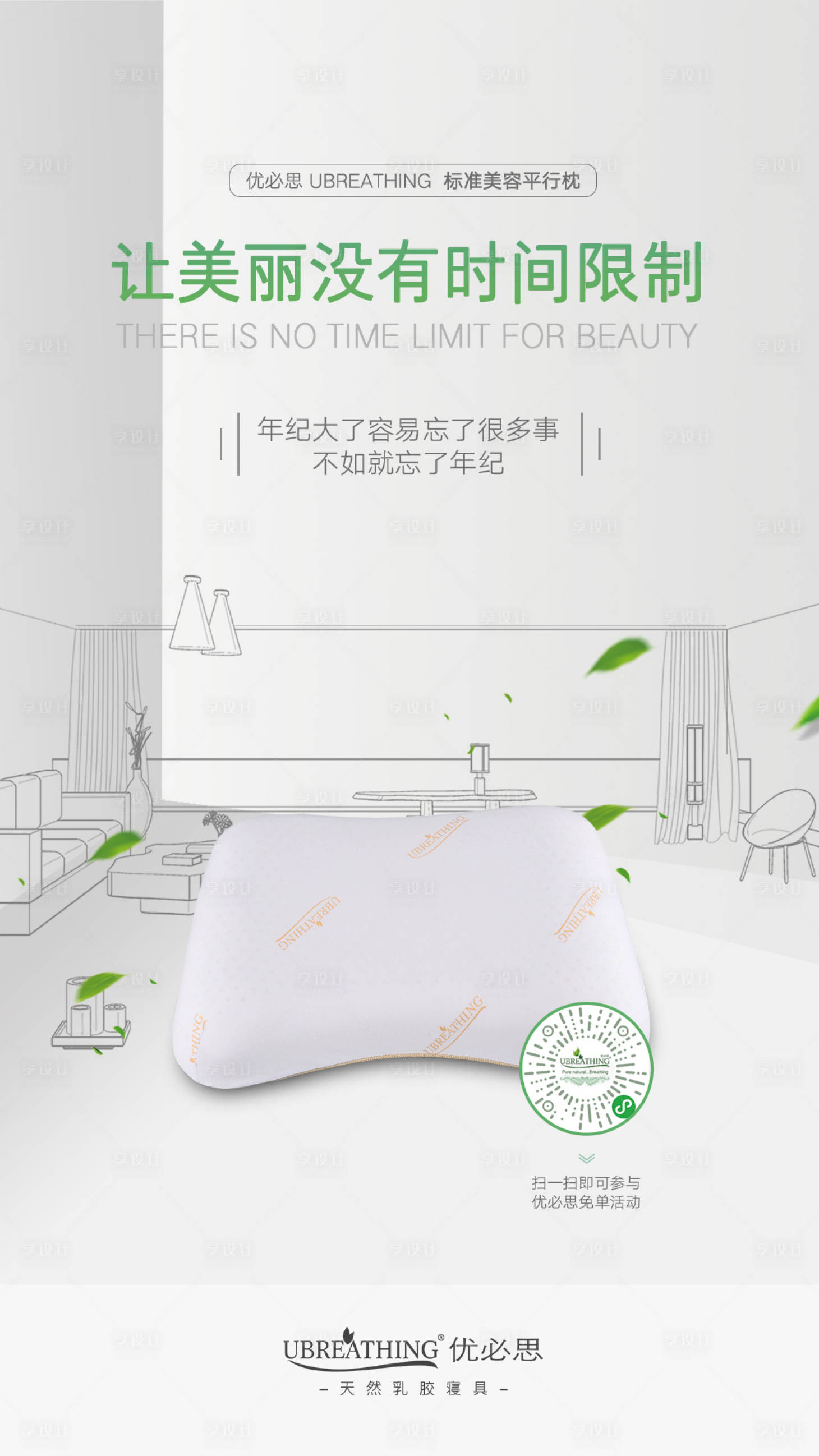 源文件下載【享設計】搜索編號：71820005556523353【枕頭商品海報】