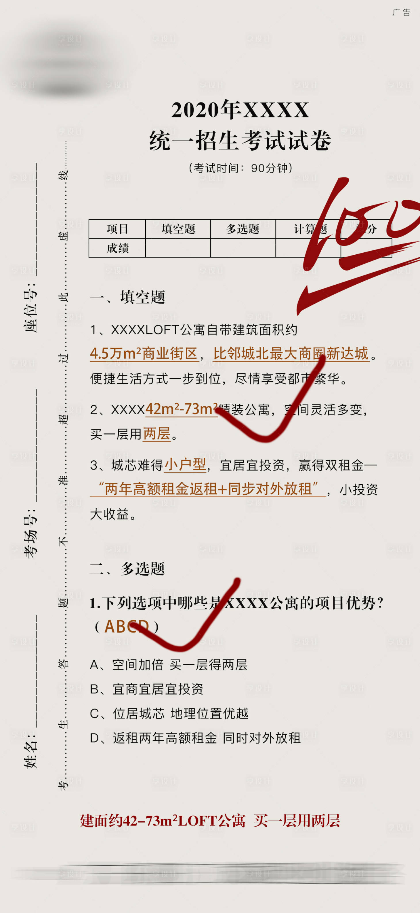 源文件下载【高考创意海报】编号：83170005773161190