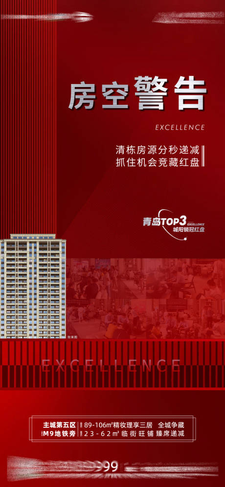源文件下载【热销刷屏海报】编号：20950005655803934