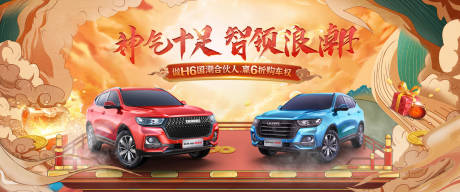 源文件下载【汽车国潮海报】编号：57460005785287439