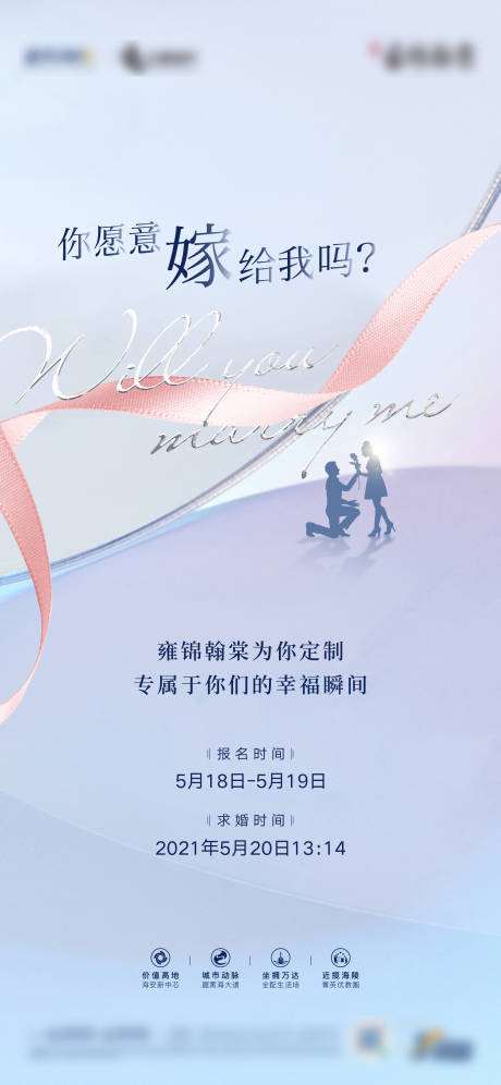 源文件下载【情人节海报】编号：43870005678387351