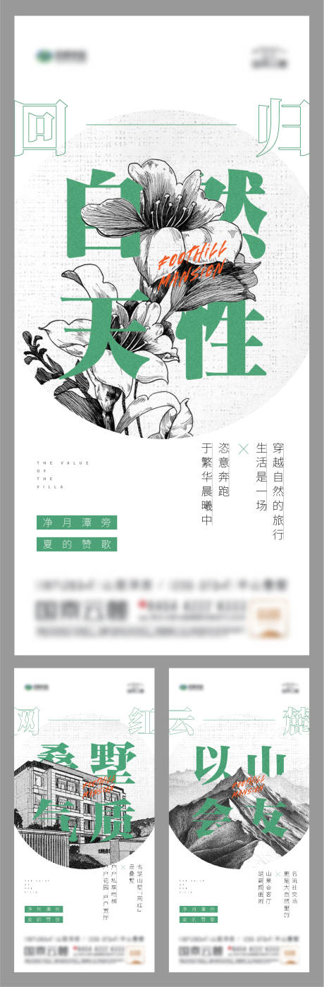 源文件下载【手绘风叠墅品质系列稿】编号：33370005770565124