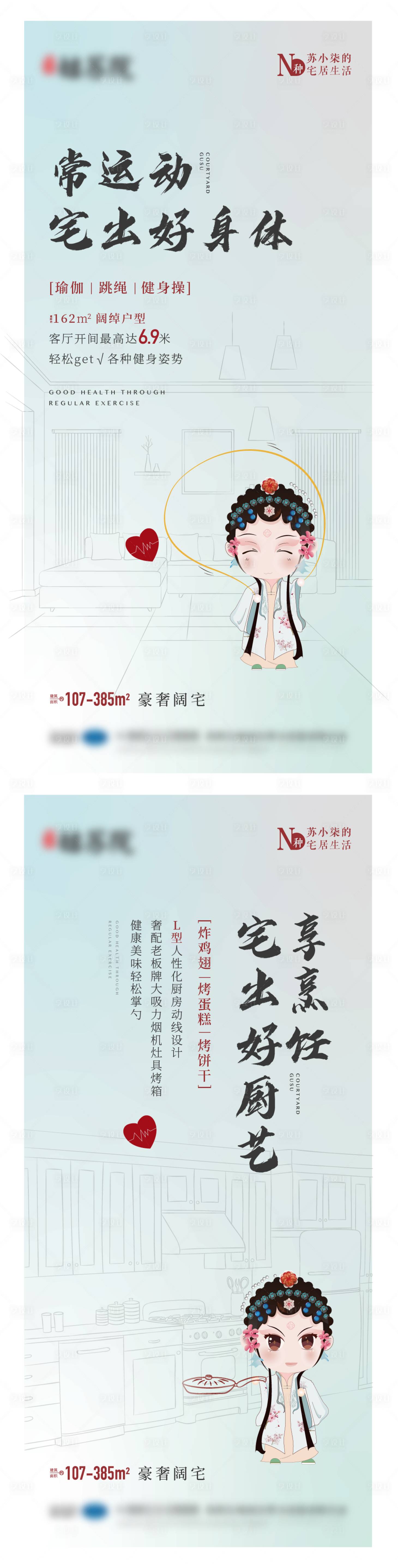 源文件下载【疫情宅家海报系列】编号：60780005400648657