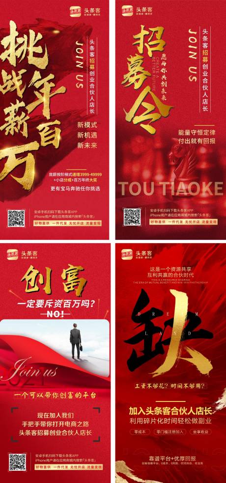 源文件下载【对外宣发海报 】编号：71830005671171260