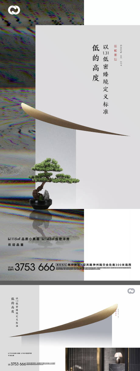 源文件下載【享設計】搜索編號：71350005473613033【地產中式海報】