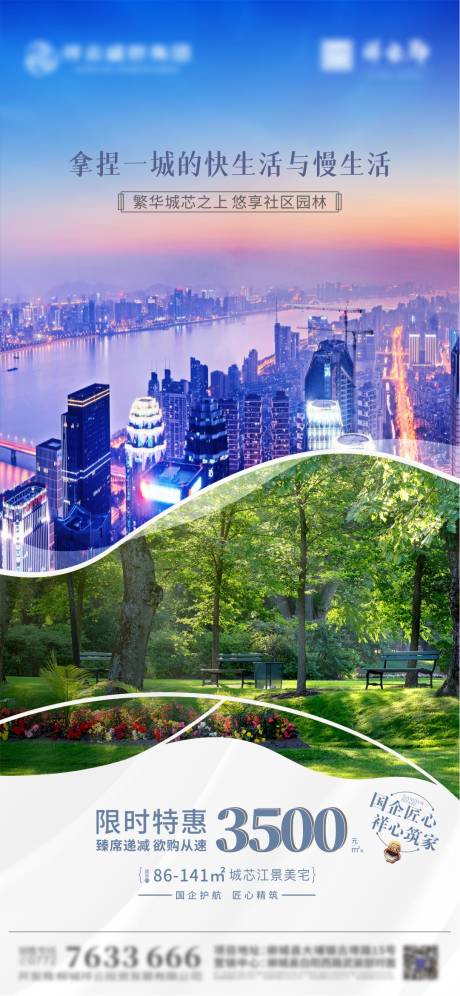 源文件下载【享设计】搜索编号：82330005826131872【享受城市快与慢的生活】