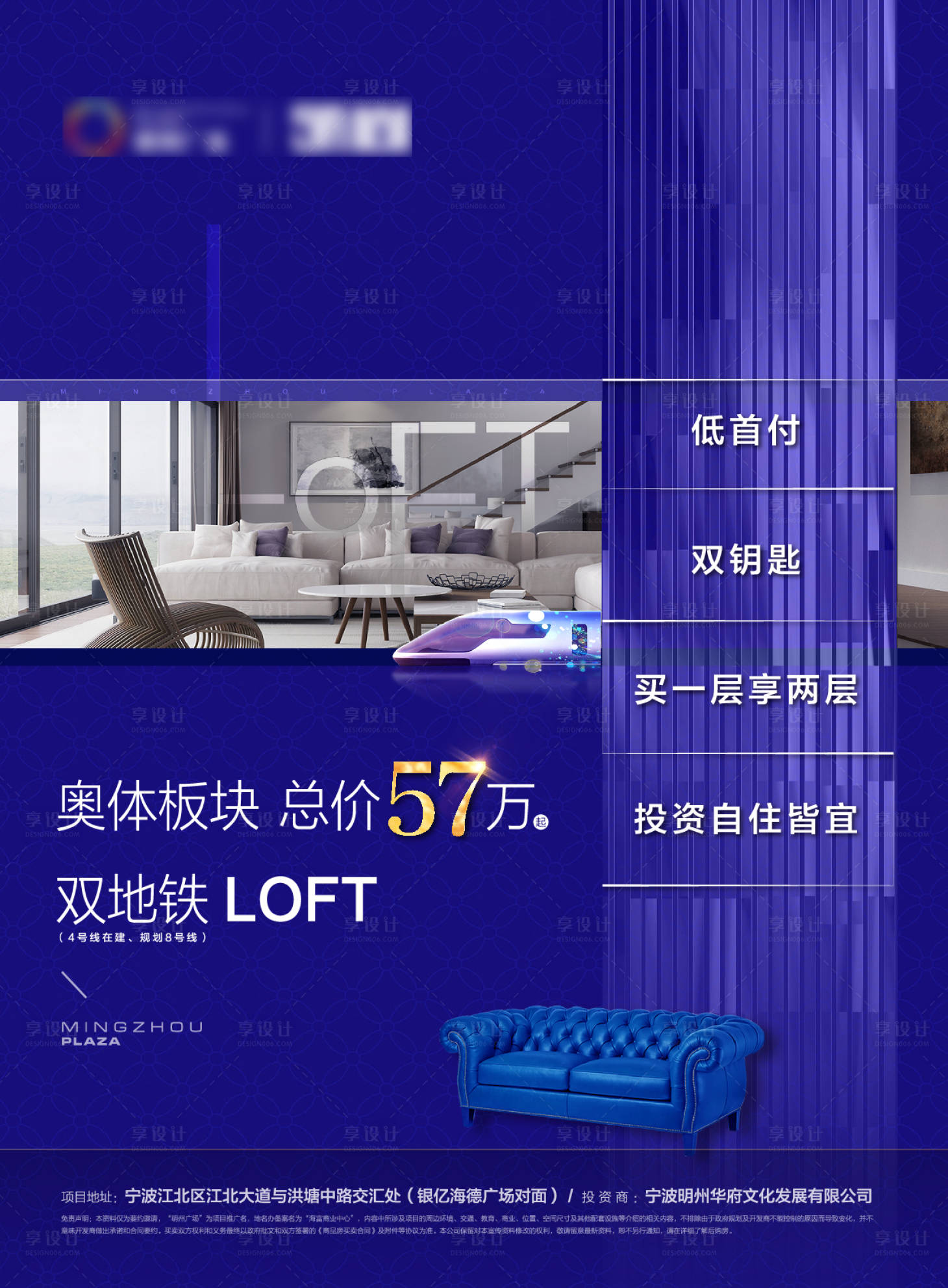 源文件下載【享設計】搜索編號：82870005618909271【地產公寓海報】