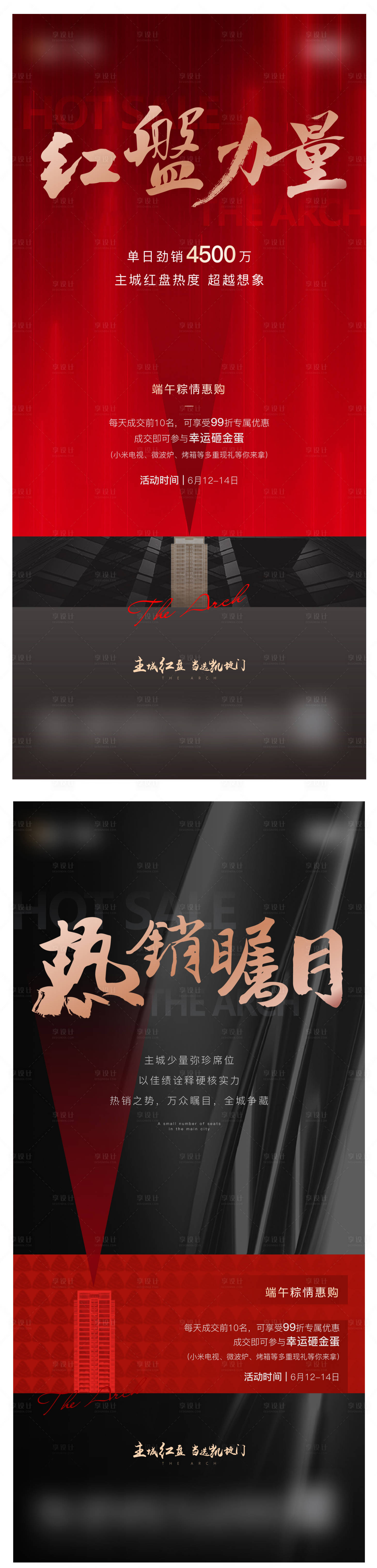 源文件下載【熱銷】編號：35590005755166381