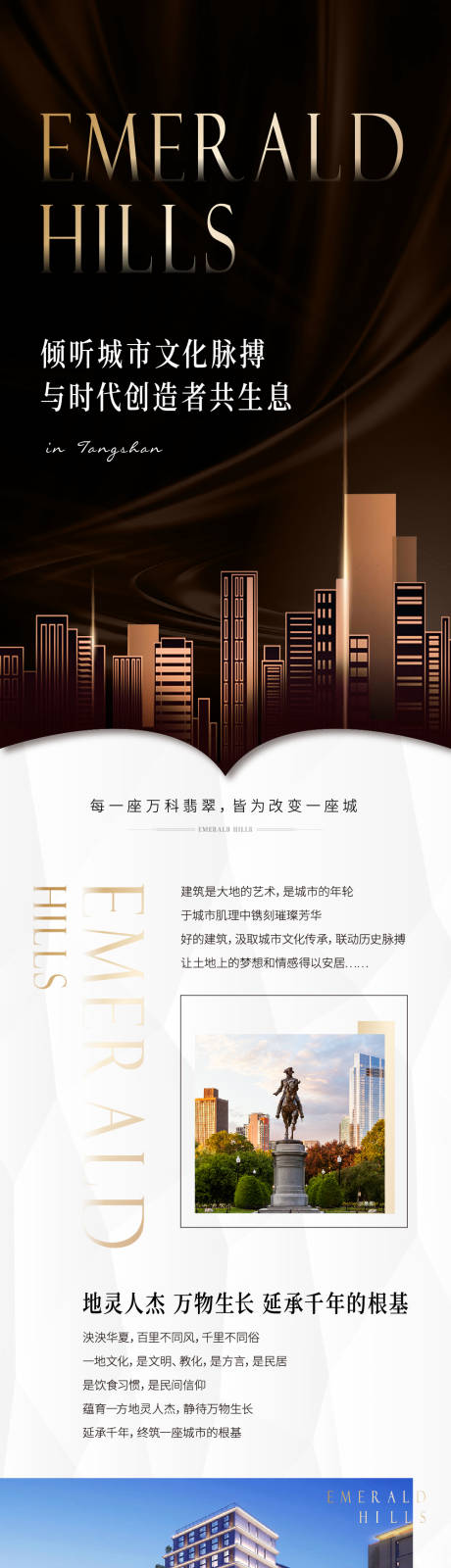 源文件下载【地产微信价值点长图单图对标】编号：37780005400942062