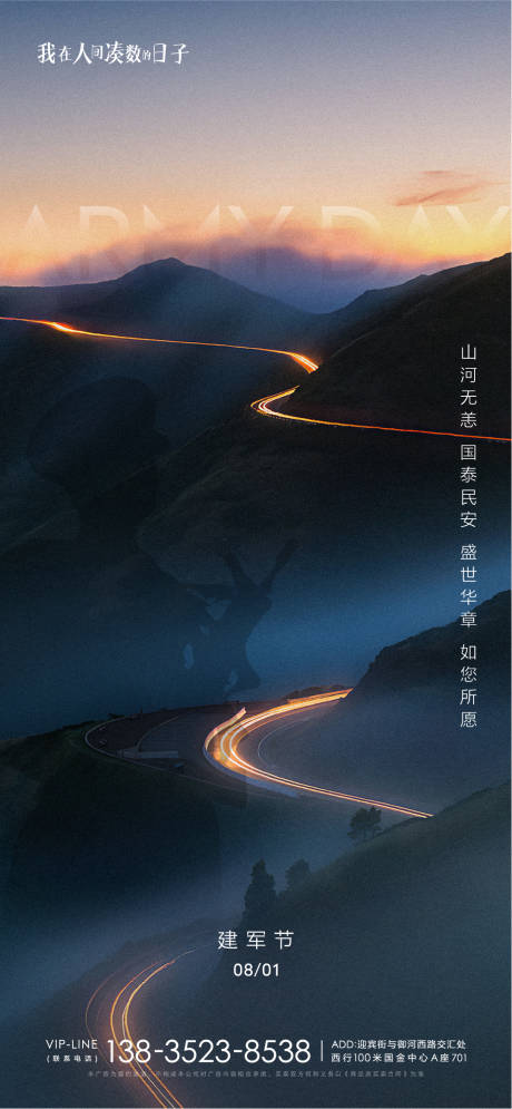 源文件下载【地产建军节】编号：59970005758775538