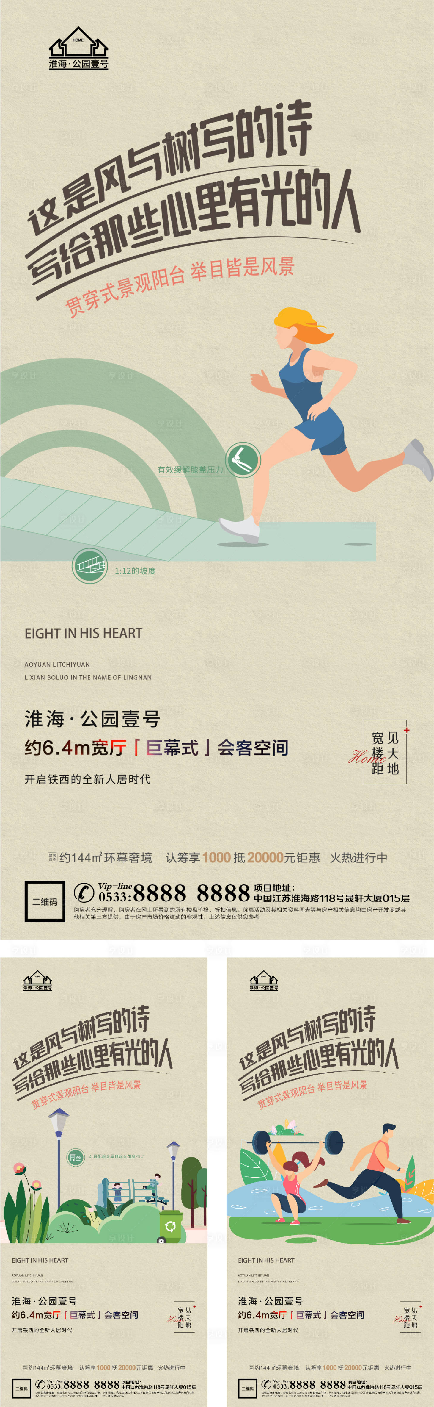 源文件下载【享设计】搜索编号：39550005756698690【地产配套景观微信H5】