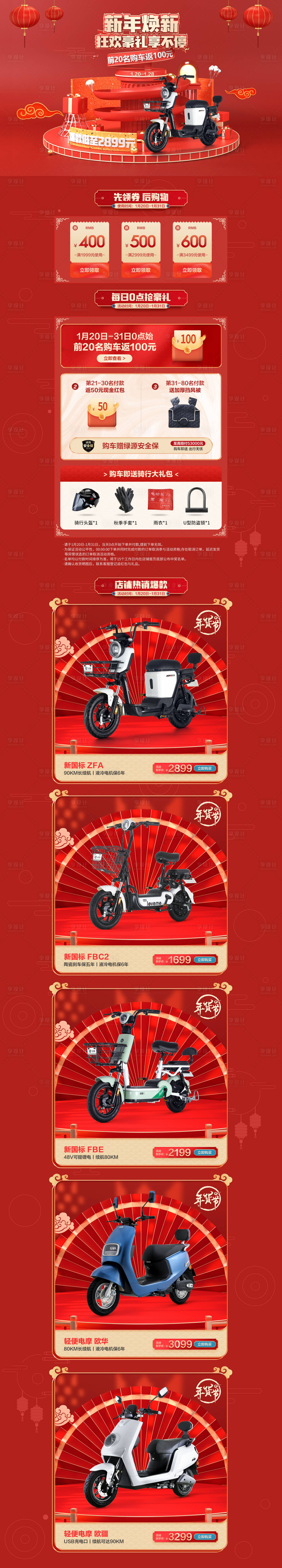 源文件下载【电商首页家电包含C4D模型】编号：15730005559106945