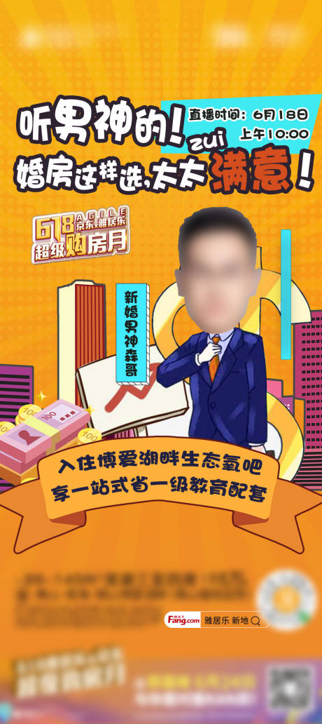 源文件下载【创意直播】编号：21020005753479089