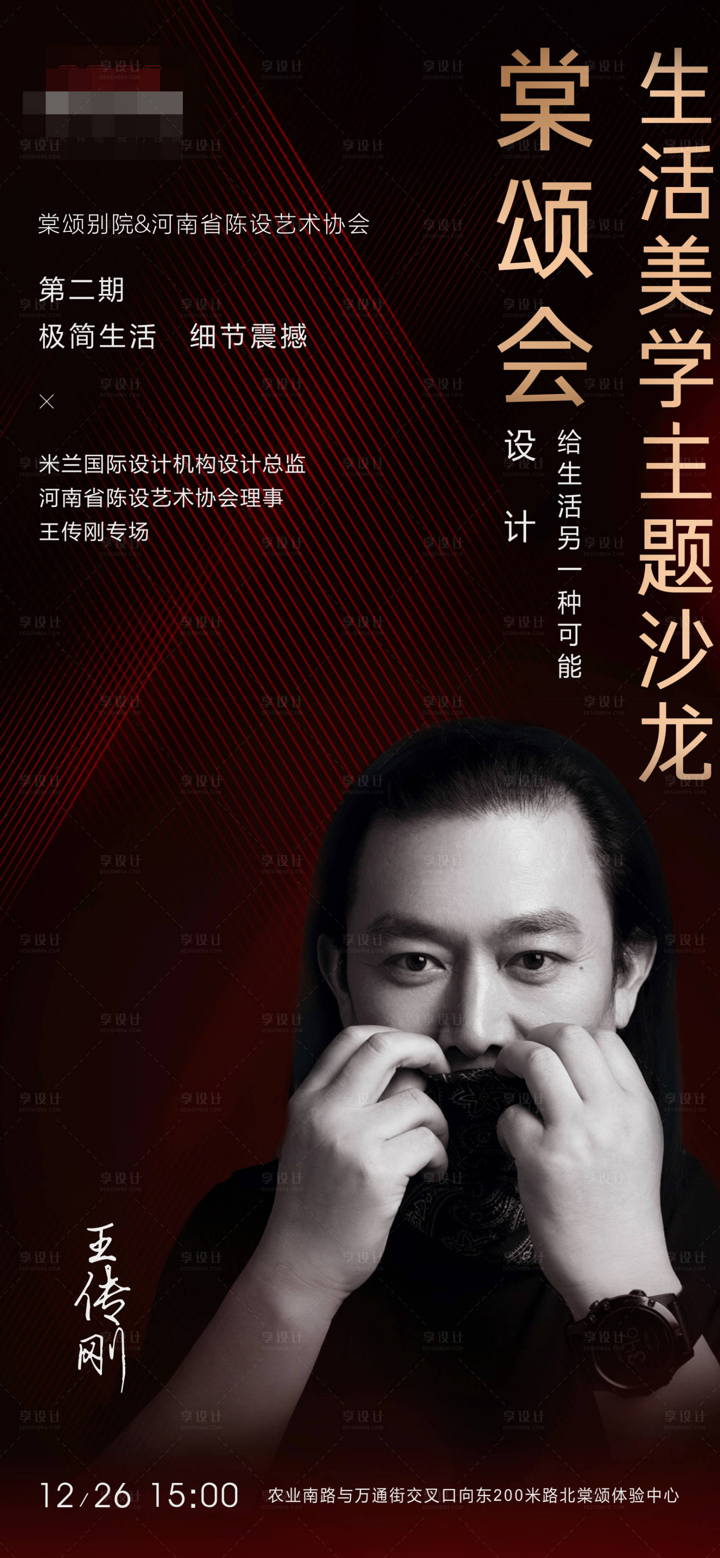 源文件下載【享設計】搜索編號：89440005374781125【地產人物代言 】