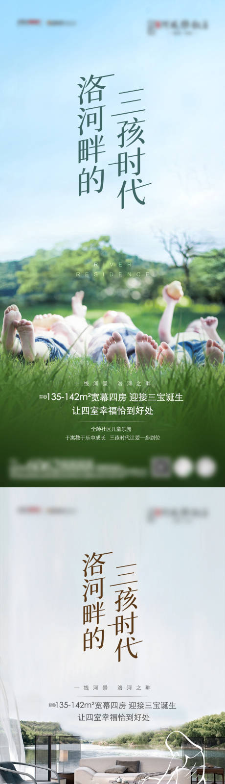源文件下载【地产开放三胎政策热点单图】编号：10420005556675304