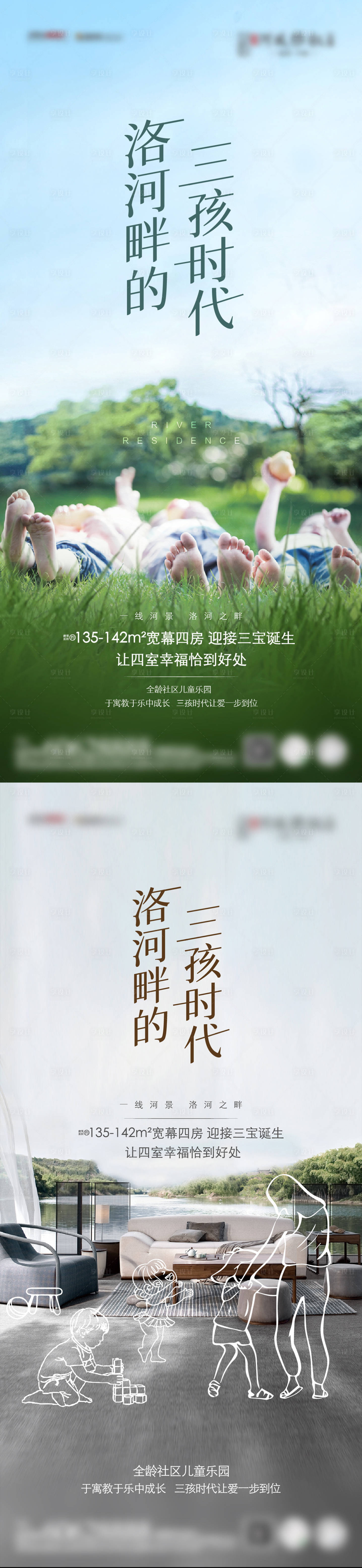 源文件下載【地產開放三胎政策熱點單圖】編號：10420005556675304
