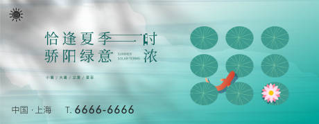 源文件下载【大暑小暑处暑节气海报】编号：85630005383921458