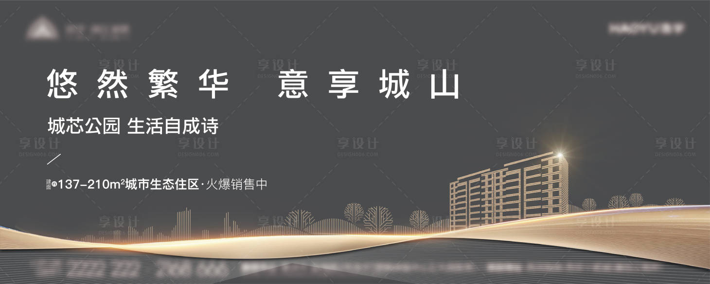 源文件下载【享设计】搜索编号：87310005521393082【地产生态价值点高级灰主画面】