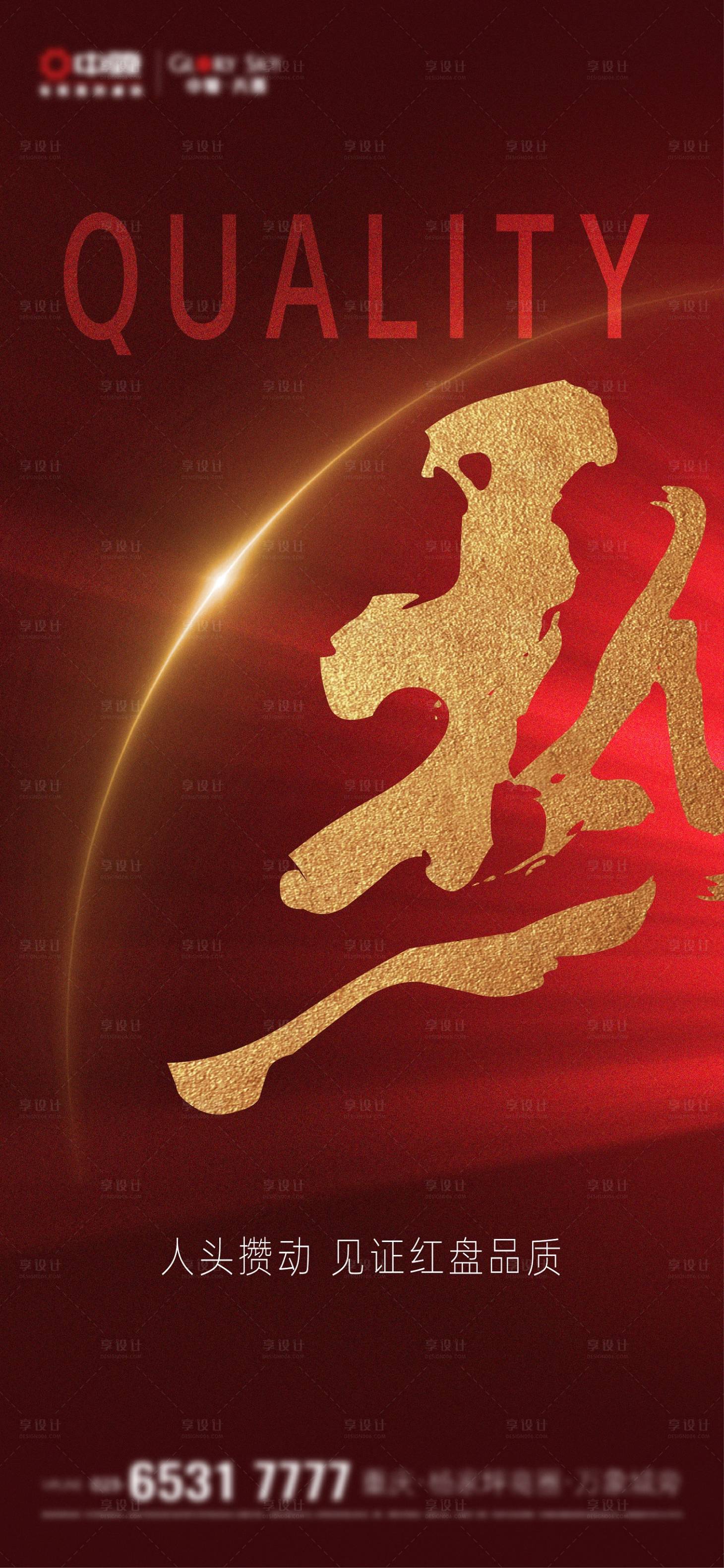 源文件下载【享设计】搜索编号：85550005376681559【热销火爆人气开盘地产】