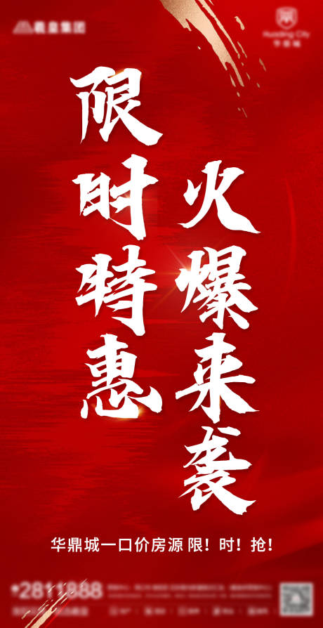 源文件下载【享设计】搜索编号：14130005411394294【房地产限时特惠】