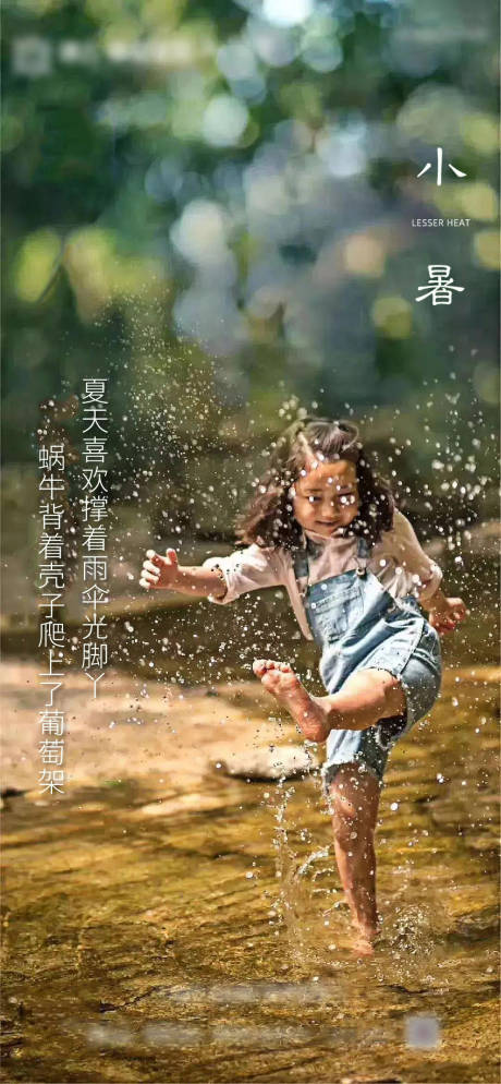 源文件下载【享设计】搜索编号：65140005429445384【节气 】