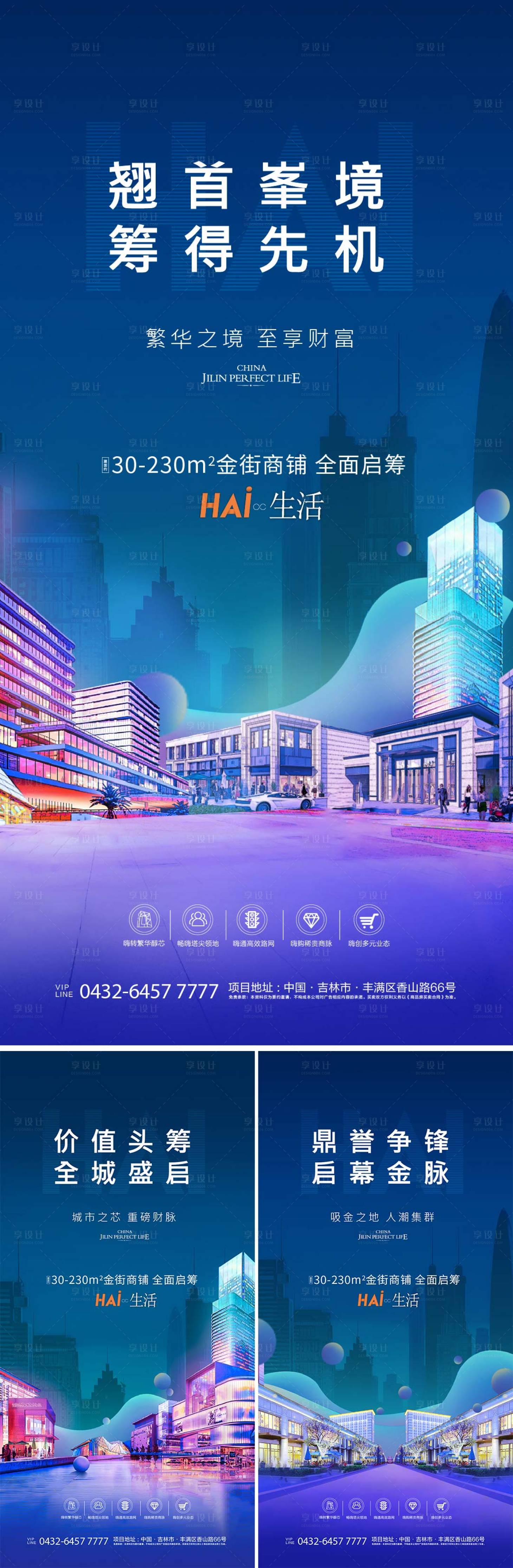 源文件下載【享設計】搜索編號：62670005792467543【商業認籌海報】