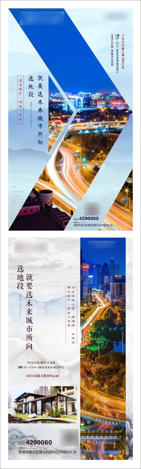 源文件下载【价值点城市系列】编号：73350005420994520