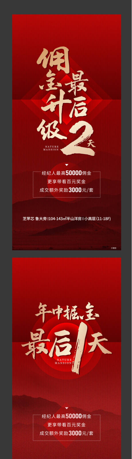 源文件下载【全民经纪人刷屏海报】编号：11210005437571895