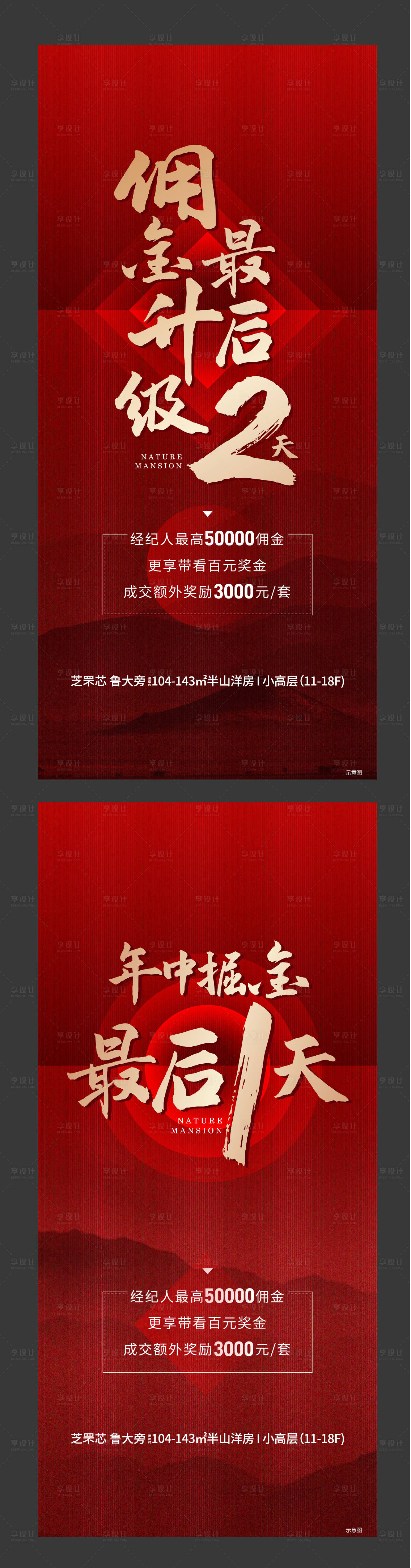 源文件下載【享設(shè)計(jì)】搜索編號(hào)：11210005437571895【全民經(jīng)紀(jì)人刷屏海報(bào)】