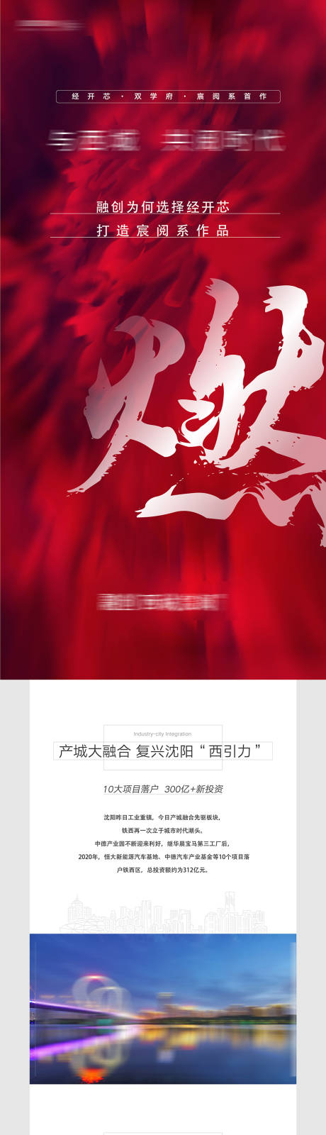 源文件下载【房地产热销产品购房好房节微信长图】编号：71070005648837951