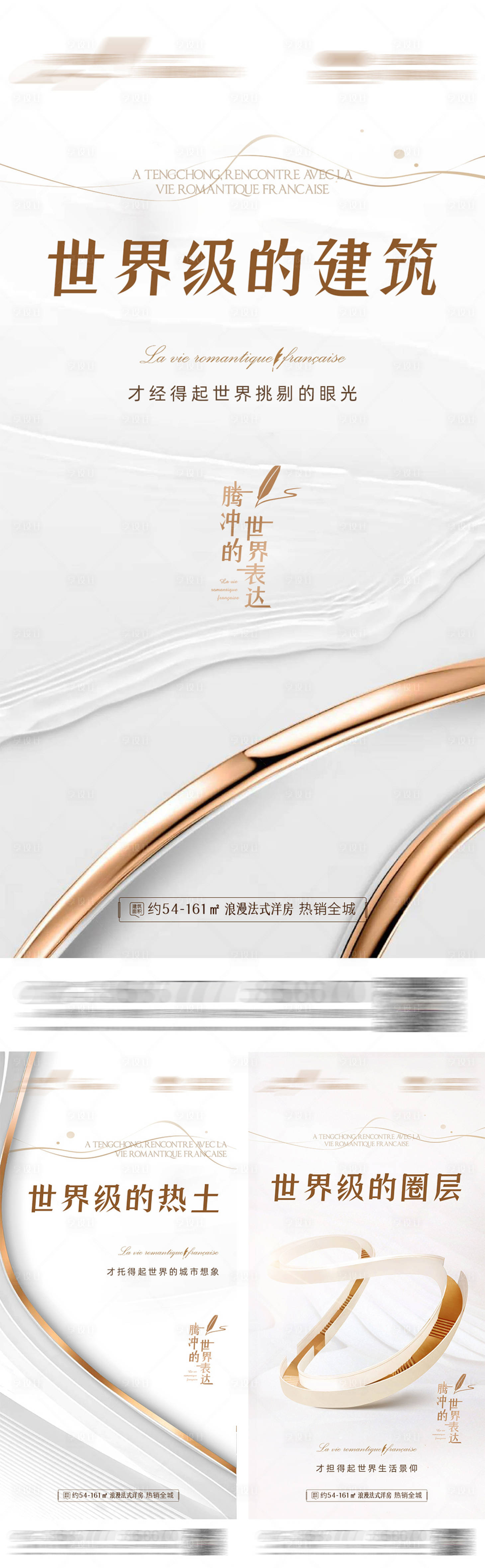 源文件下载【享设计】搜索编号：27710005436751326【地产白金悬念调性系列海报】
