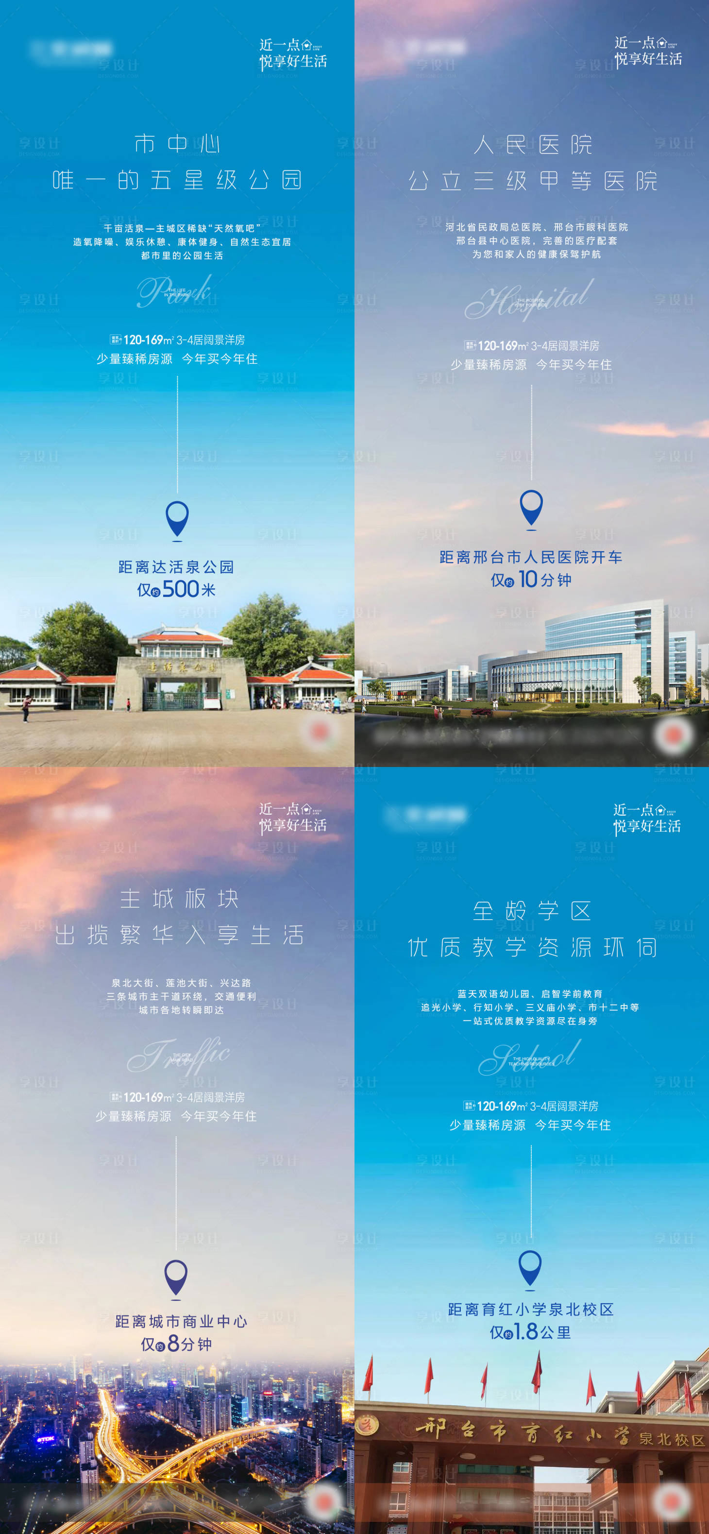 源文件下载【洋房价值点海报】编号：18780005392226984