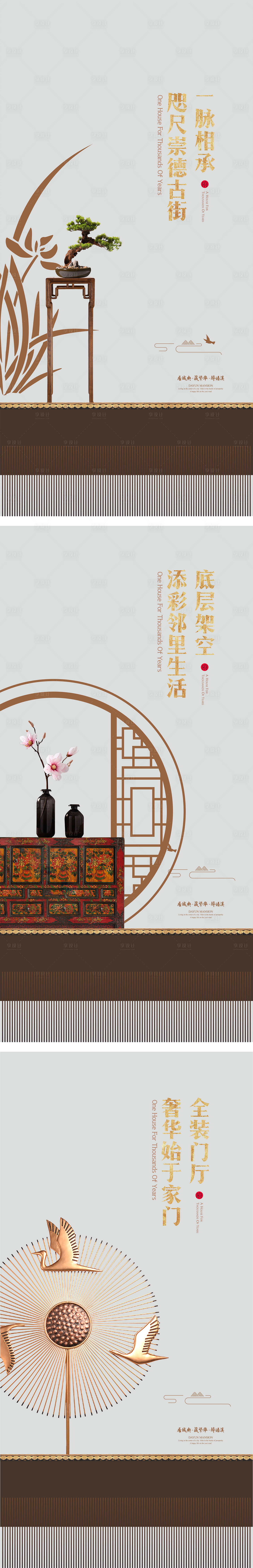 源文件下載【新中式地產元素商業價值點創意圖片分層】編號：93770005417214628