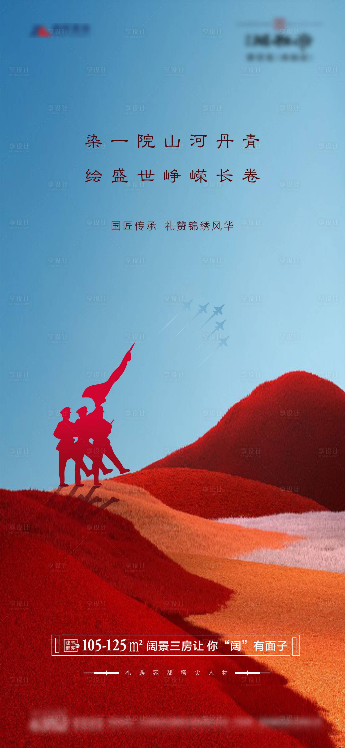 源文件下载【建军节海报】编号：59530005791339957