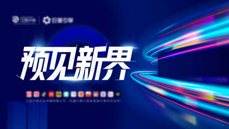 源文件下载【会议沙龙背景板】编号：87740005786928030