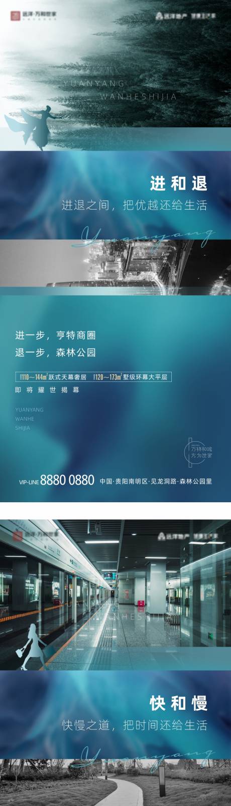 源文件下载【房地产提案系列海报】编号：60350005767182700