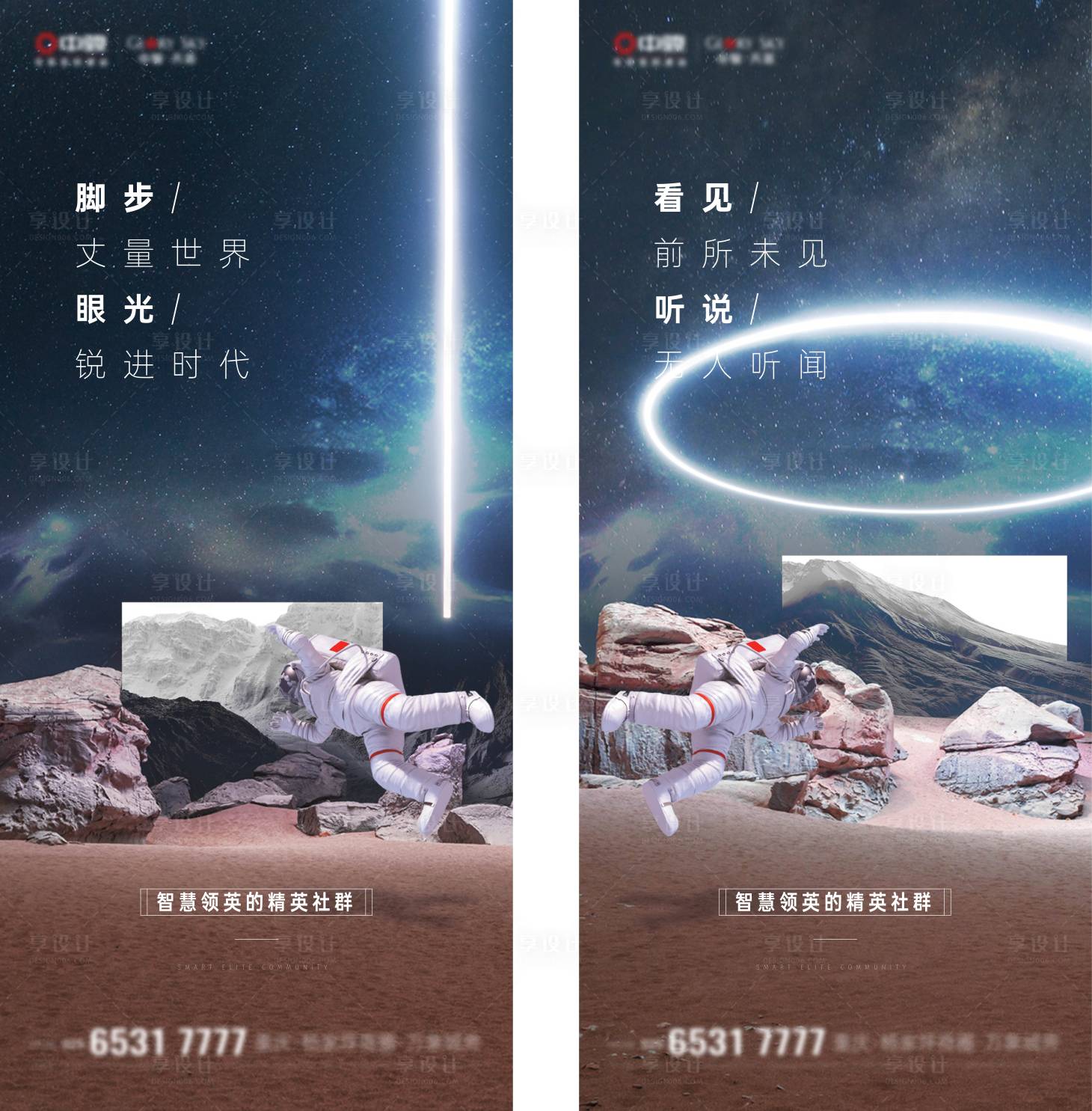 源文件下載【宇宙宇航員星空地產(chǎn)社群系列】編號：75430005491367037