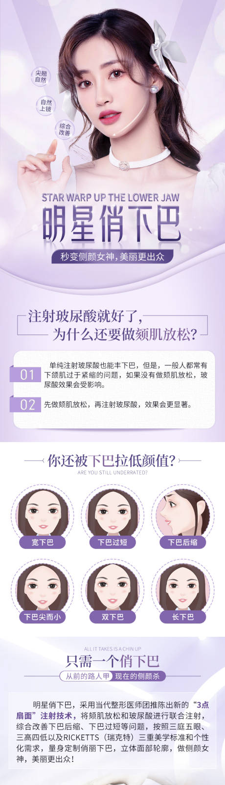 源文件下載【明星翹下巴詳情】編號：23120005744043133