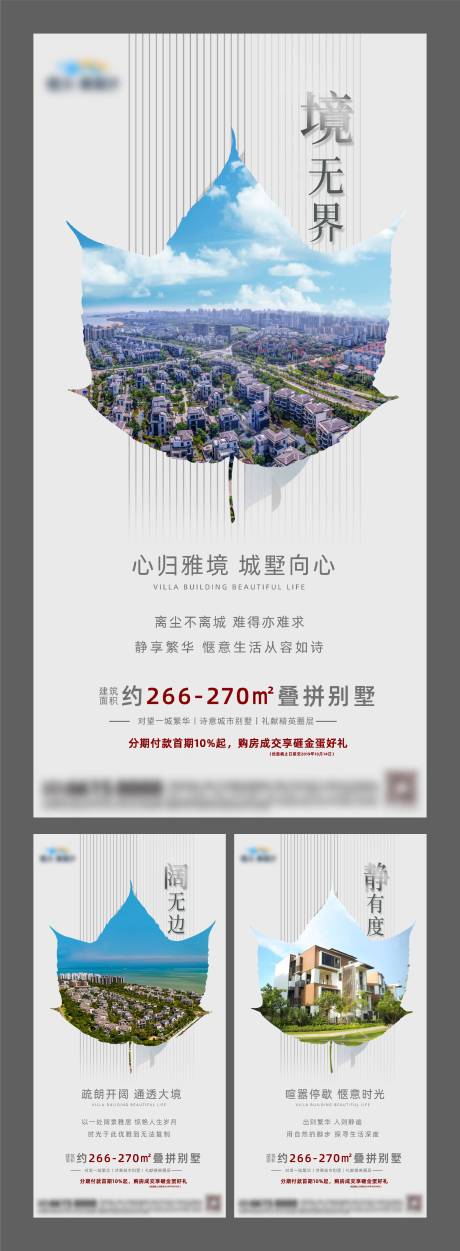 源文件下载【地产系列】编号：20210729102421607