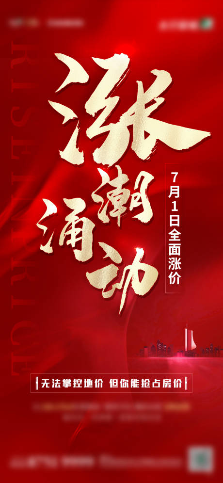 源文件下载【享设计】搜索编号：66710005722111304【涨价升值红利】