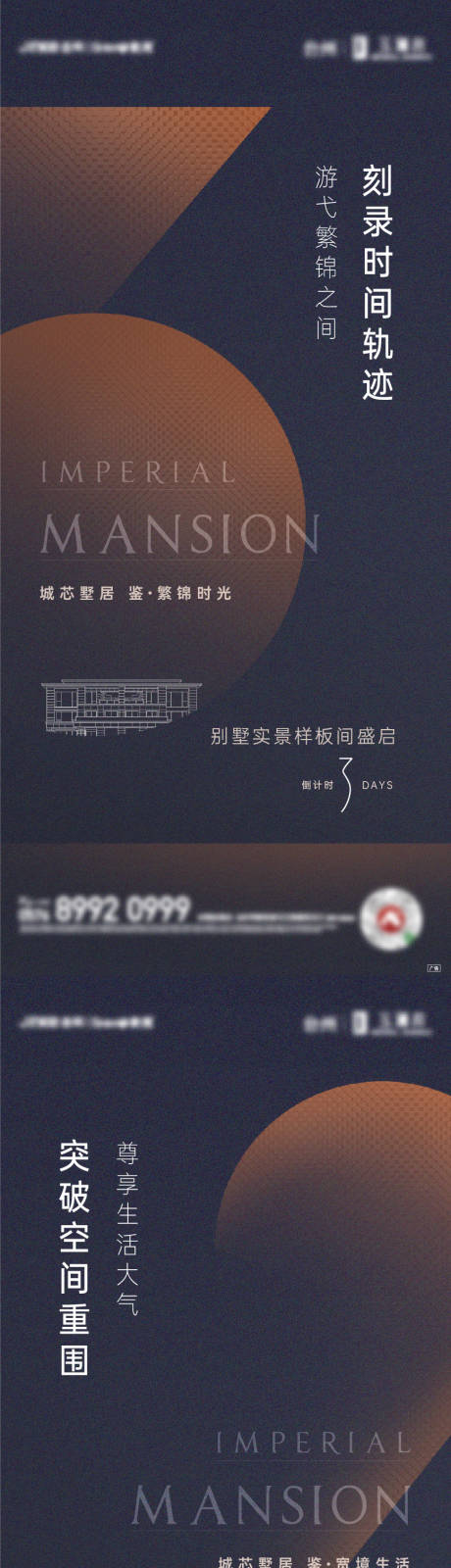 源文件下载【享设计】搜索编号：92760005591889536【样板房开放倒计时系列刷图】