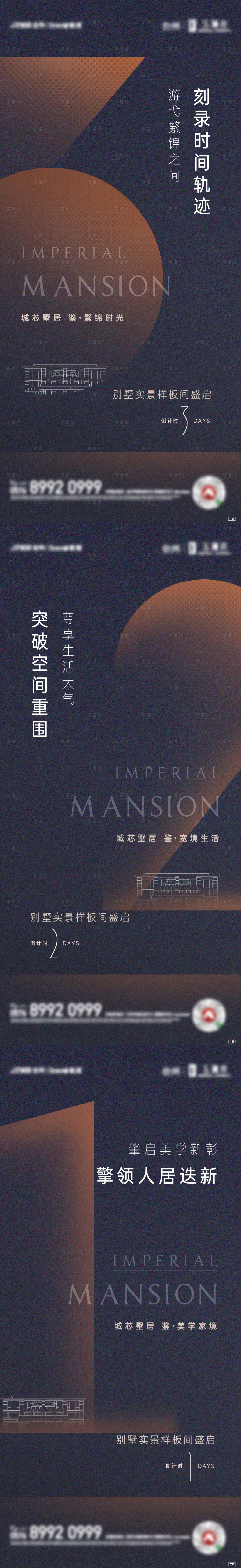 源文件下載【享設計】搜索編號：92760005591889536【樣板房開放倒計時系列刷圖】