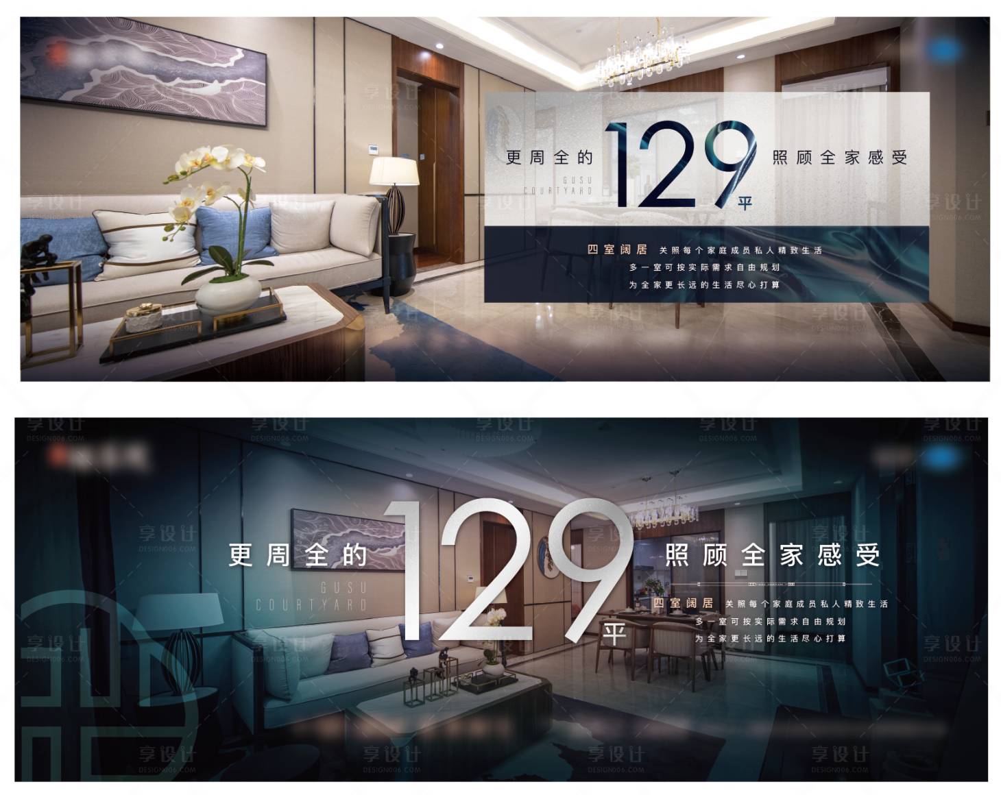 源文件下载【户型海报】编号：70220005489694224